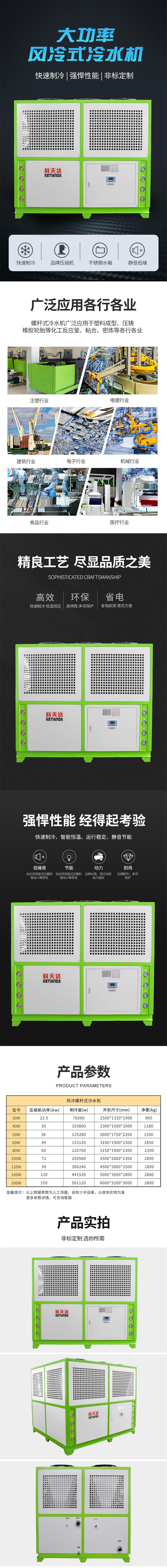 6010P風冷式螺桿機詳情.jpg